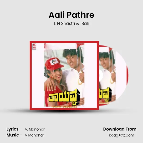 Aali Pathre MP3 Song by L N Shastri Cover