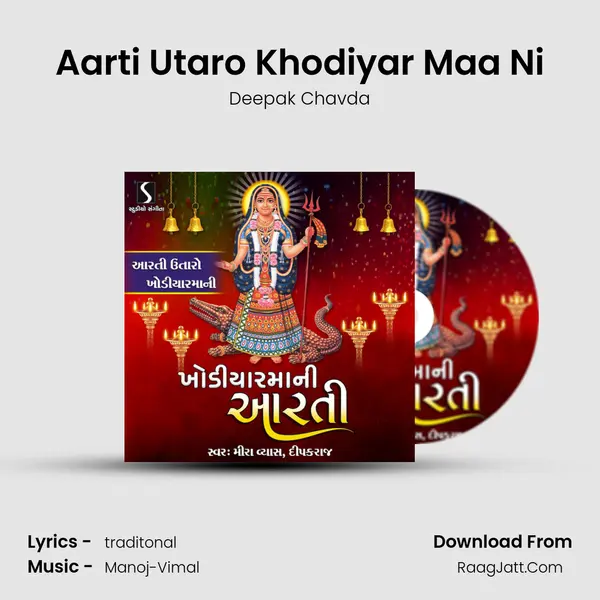 Aarti Utaro Khodiyar Maa Ni mp3 song