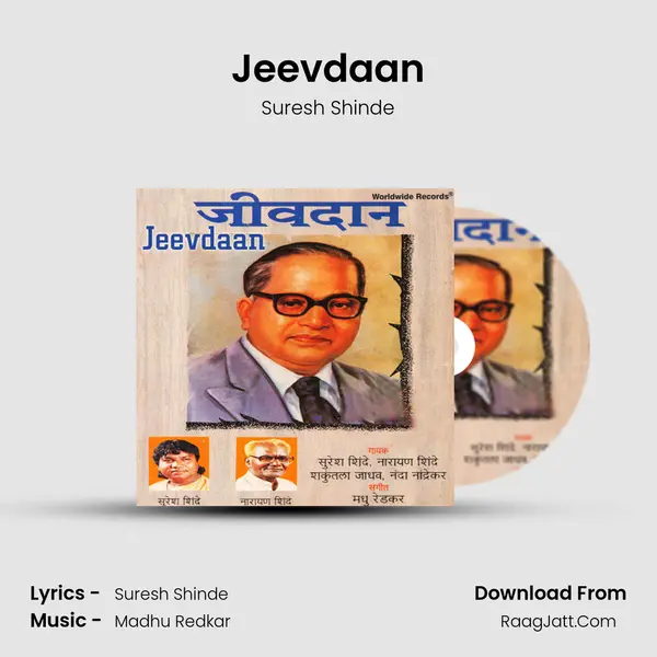 Jeevdaan MP3 Song by Suresh Shinde Cover