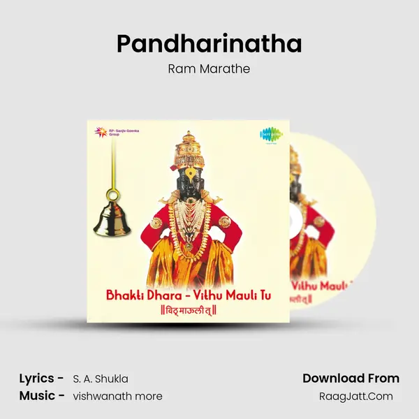 Pandharinatha MP3 Song by Ram Marathe Cover