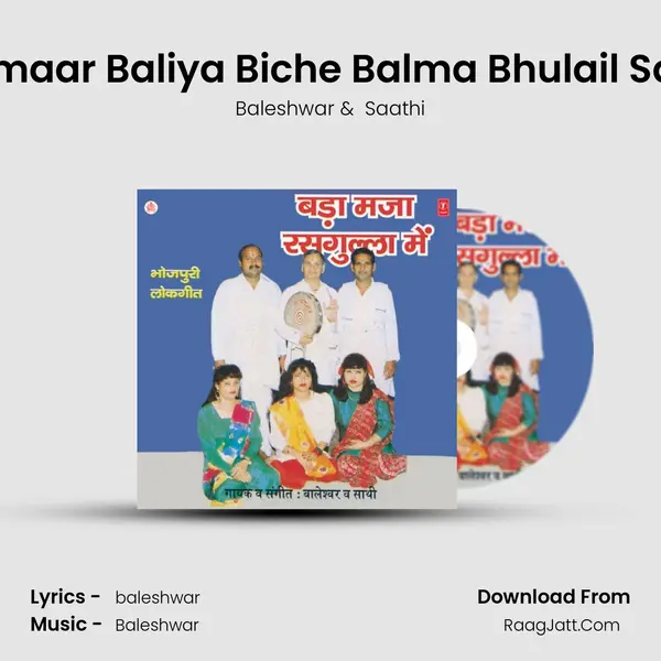 Hamaar Baliya Biche Balma Bhulail Sajni MP3 Song by Baleshwar Cover