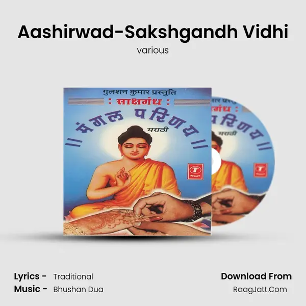 Aashirwad-Sakshgandh Vidhi MP3 Song by various Cover