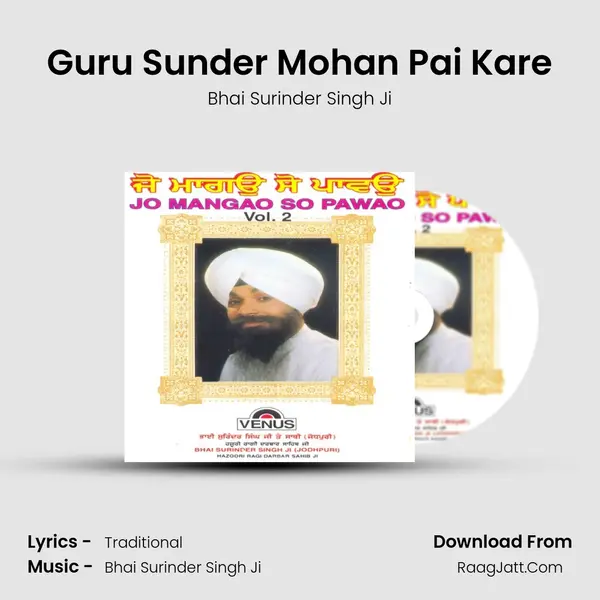 Guru Sunder Mohan Pai Kare MP3 Song by Bhai Surinder Singh Ji Cover