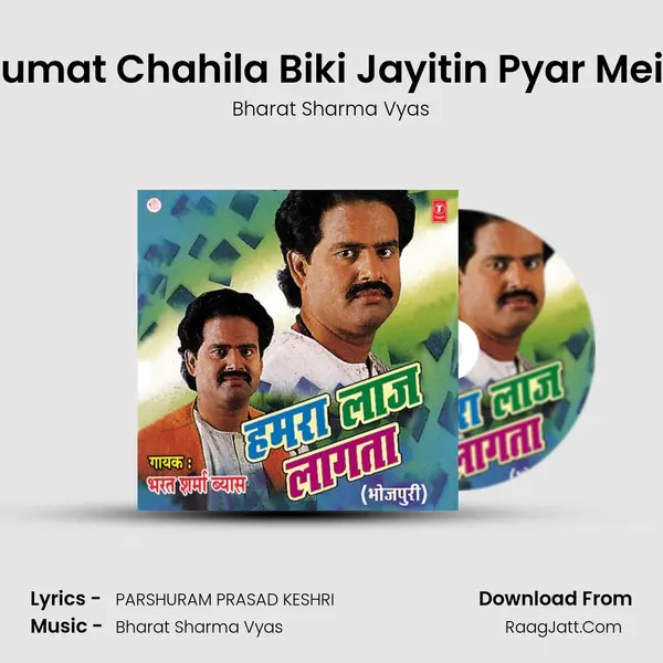 Humat Chahila Biki Jayitin Pyar Mein MP3 Song by Bharat Sharma Vyas Cover