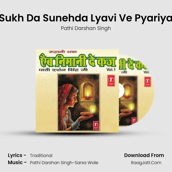 Sukh Da Sunehda Lyavi Ve Pyariya MP3 Song by Pathi Darshan Singh Cover