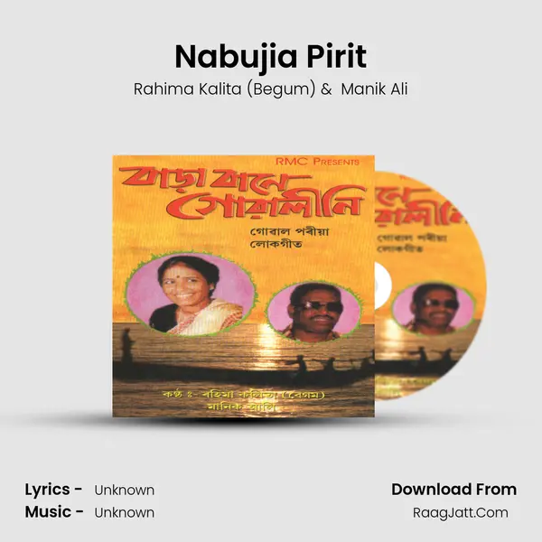 Nabujia Pirit MP3 Song by Rahima Kalita (Begum) Cover
