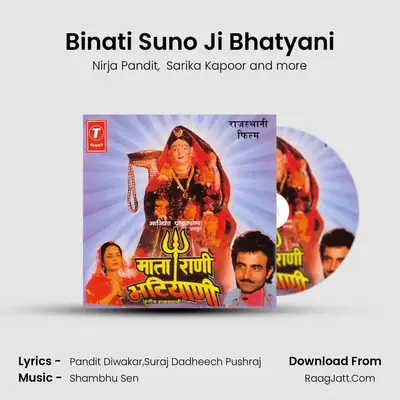 Binati Suno Ji Bhatyani MP3 Song by Nirja Pandit Cover