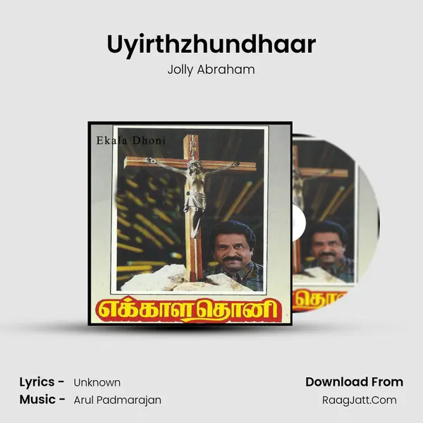 Uyirthzhundhaar MP3 Song by Jolly Abraham Cover