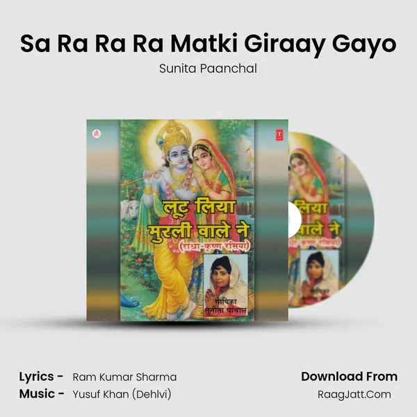 Sa Ra Ra Ra Matki Giraay Gayo MP3 Song by Sunita Paanchal Cover
