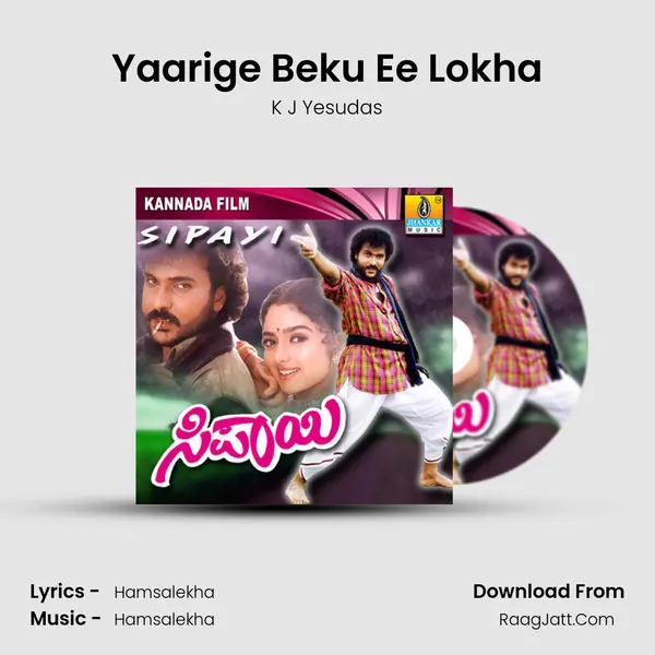 Yaarige Beku Ee Lokha MP3 Song by K J Yesudas Cover