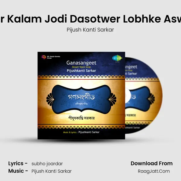 Amar Kalam Jodi Dasotwer Lobhke Aswikar MP3 Song by Pijush Kanti Sarkar Cover