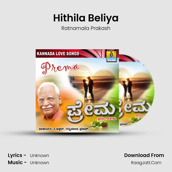 Hithila Beliya MP3 Song by Ratnamala Prakash Cover