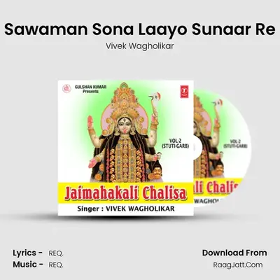 Sawaman Sona Laayo Sunaar Re MP3 Song by Vivek Wagholikar Cover