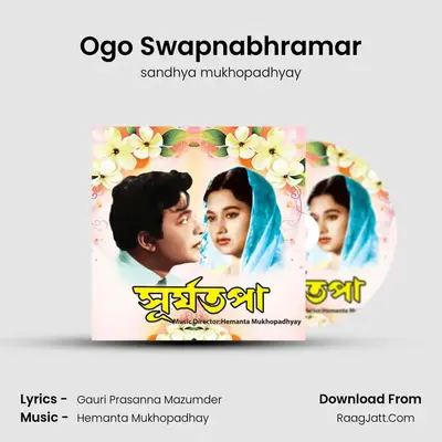 Ogo Swapnabhramar MP3 Song by sandhya mukhopadhyay Cover
