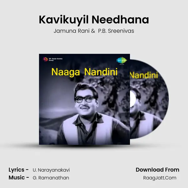 Kavikuyil Needhana MP3 Song by Jamuna Rani Cover