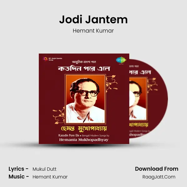 Jodi Jantem MP3 Song by Hemant Kumar Cover