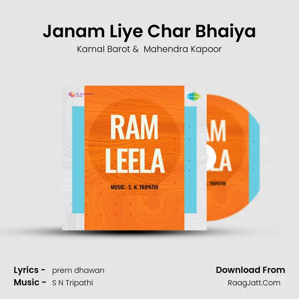 Janam Liye Char Bhaiya MP3 Song by Kamal Barot Cover