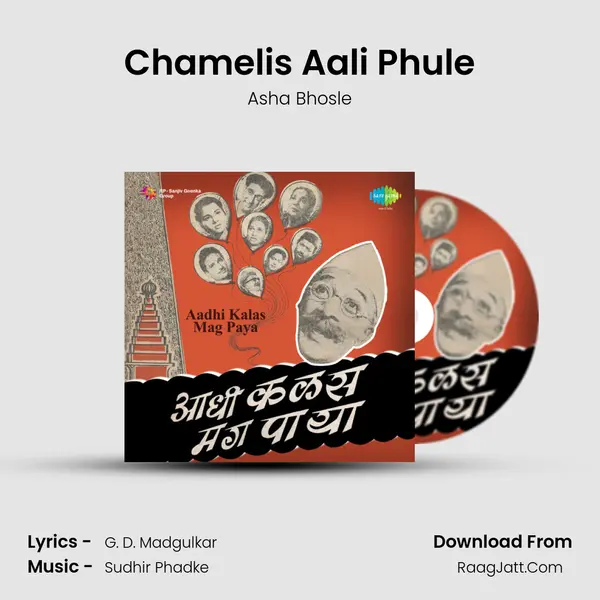 Chamelis Aali Phule MP3 Song by Asha Bhosle Cover