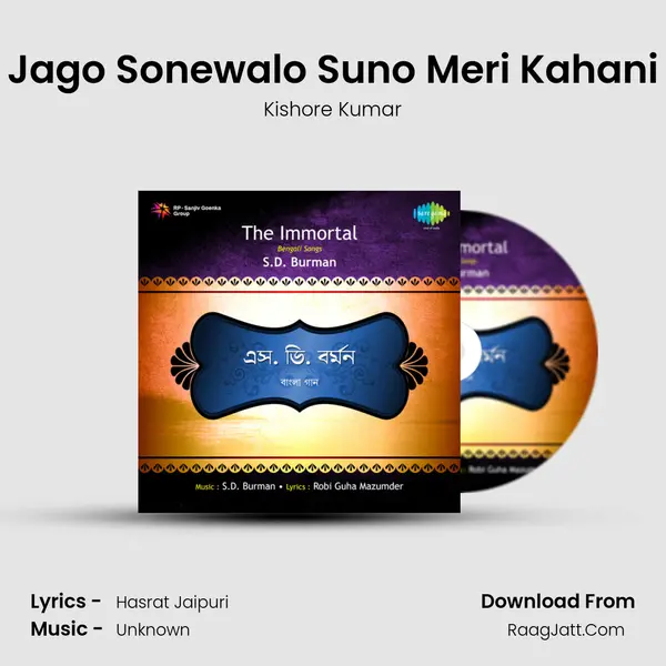 Jago Sonewalo Suno Meri Kahani MP3 Song by Kishore Kumar Cover