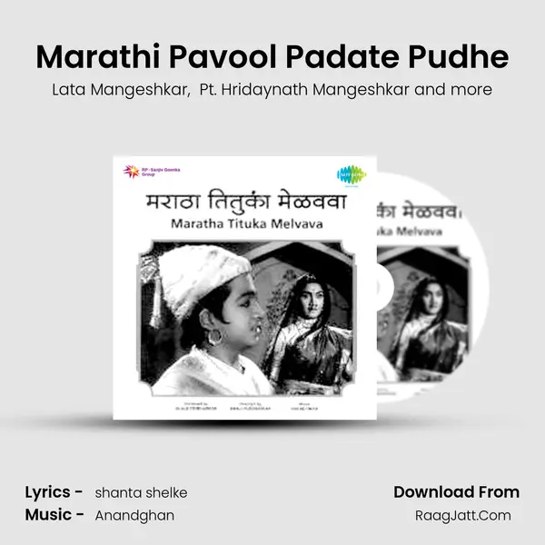 Marathi Pavool Padate Pudhe MP3 Song by Lata Mangeshkar Cover