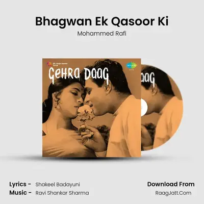 Bhagwan Ek Qasoor Ki MP3 Song by Mohammed Rafi Cover