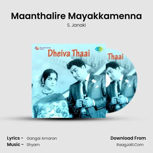 Maanthalire Mayakkamenna MP3 Song by S. Janaki Cover