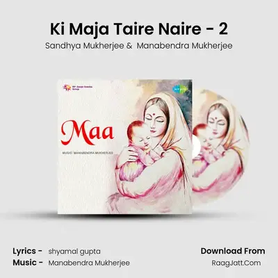 Ki Maja Taire Naire - 2 MP3 Song by Sandhya Mukherjee Cover