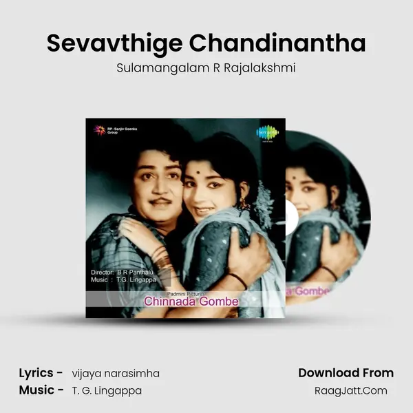 Sevavthige Chandinantha Cover