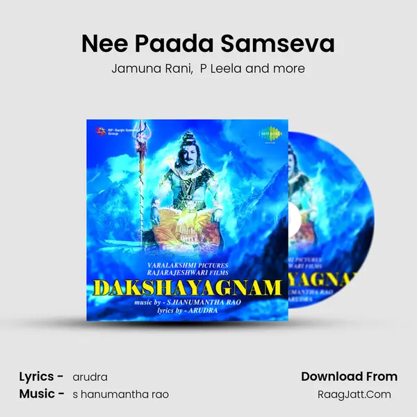 Nee Paada Samseva mp3 song