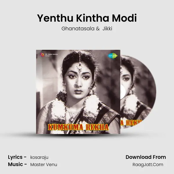 Yenthu Kintha Modi MP3 Song by Ghanatasala Cover