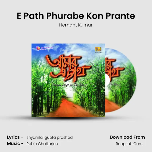 E Path Phurabe Kon Prante MP3 Song by Hemant Kumar Cover