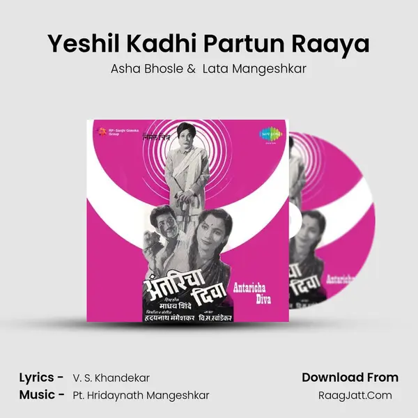 Yeshil Kadhi Partun Raaya MP3 Song by Asha Bhosle Cover