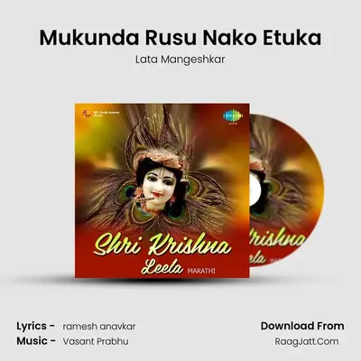 Mukunda Rusu Nako Etuka Cover