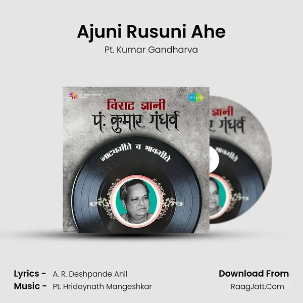 Ajuni Rusuni Ahe MP3 Song by Pt. Kumar Gandharva Cover