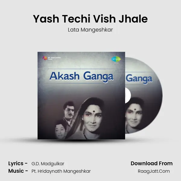 Yash Techi Vish Jhale MP3 Song by Lata Mangeshkar Cover