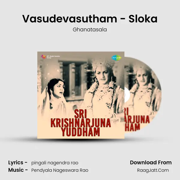 Vasudevasutham - Sloka MP3 Song by Ghanatasala Cover