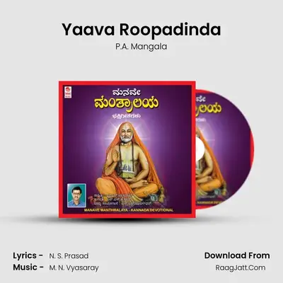Yaava Roopadinda MP3 Song by P.A. Mangala Cover