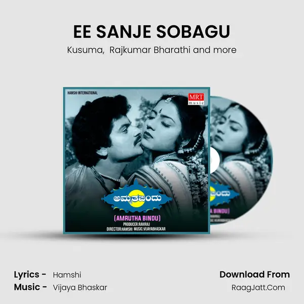 EE SANJE SOBAGU MP3 Song by Kusuma Cover