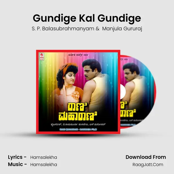 Gundige Kal Gundige MP3 Song by S. P. Balasubrahmanyam Cover