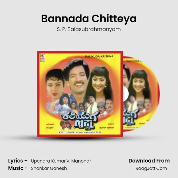 Bannada Chitteya MP3 Song by S. P. Balasubrahmanyam Cover