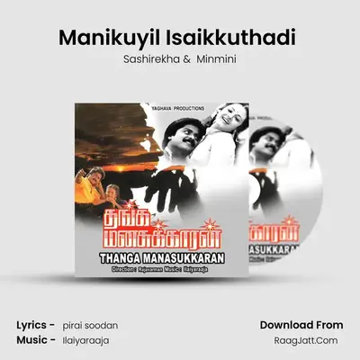 Manikuyil Isaikkuthadi (Female) mp3 song