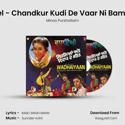 Nankamel - Chandkur Kudi De Vaar Ni Bambiha Bole mp3 song