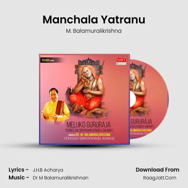 Manchala Yatranu MP3 Song by M. Balamuralikrishna Cover