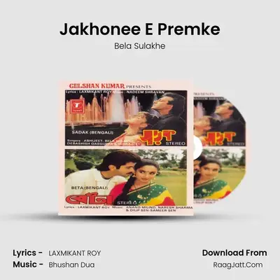 Jakhonee E Premke MP3 Song by Bela Sulakhe Cover