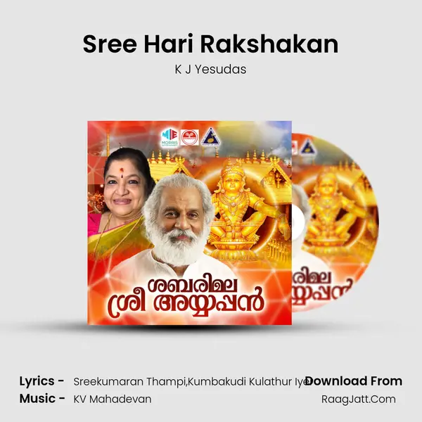 Sree Hari Rakshakan mp3 song