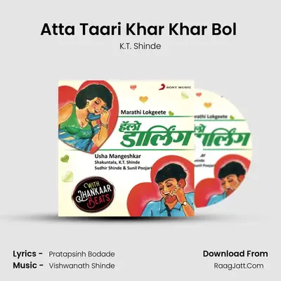 Atta Taari Khar Khar Bol (With Jhankar Beats) MP3 Song by K.T. Shinde Cover
