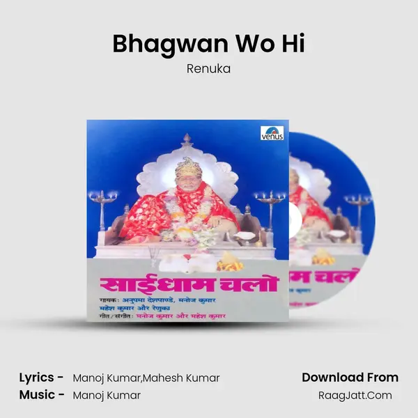 Bhagwan Wo Hi MP3 Song by Renuka Cover