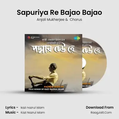Sapuriya Re Bajao Bajao MP3 Song by Anjali Mukherjee Cover