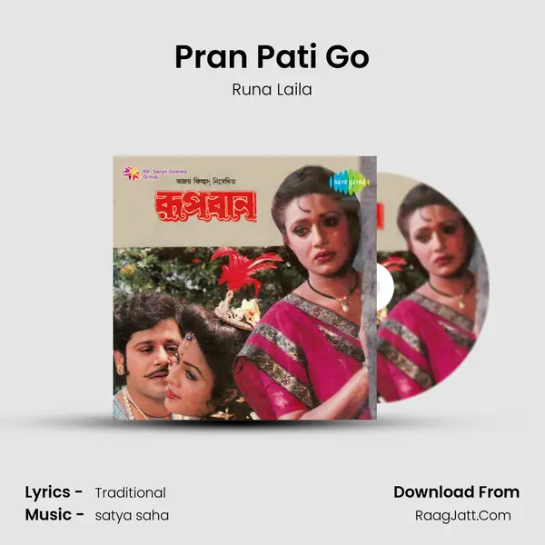 Pran Pati Go MP3 Song by Runa Laila Cover