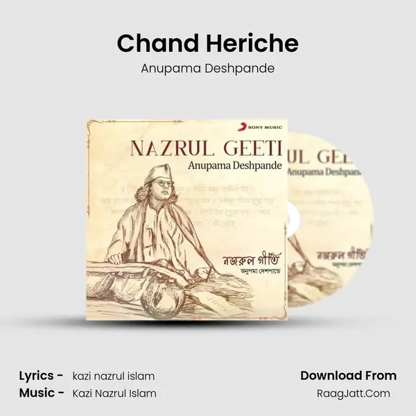 Chand Heriche MP3 Song by Anupama Deshpande Cover